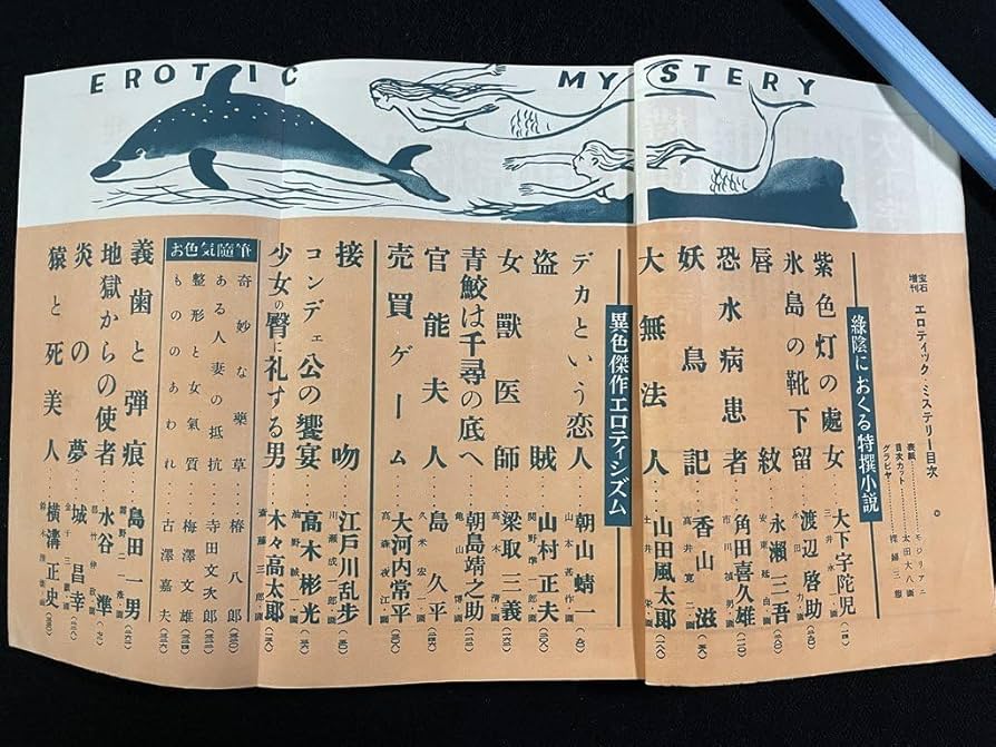 【希少品】伊勢崎機業家名鑑　昭和18年発刊 希少品】伊勢崎機業家名鑑 昭和18年発刊 希少品】伊勢崎機業